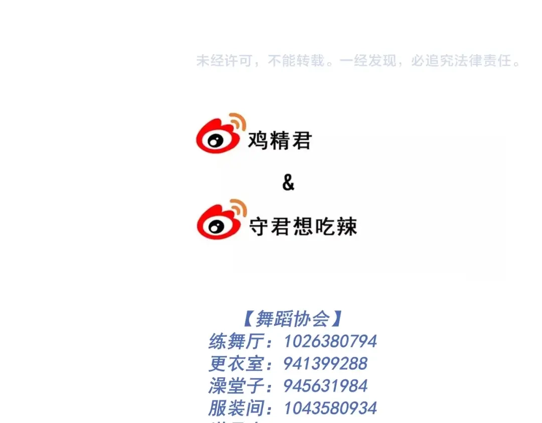《那个男人让我无法拒绝》第15话 小迷糊 第153页