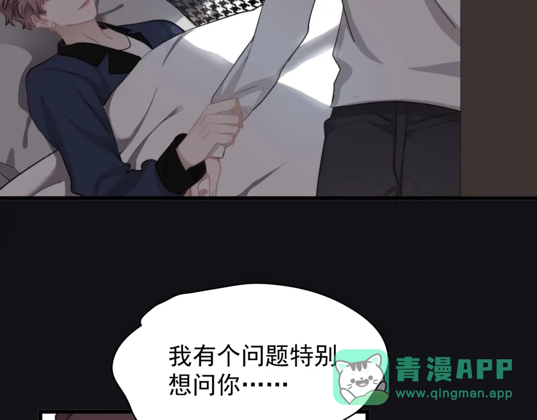《那个男人让我无法拒绝》第15话 小迷糊 第101页