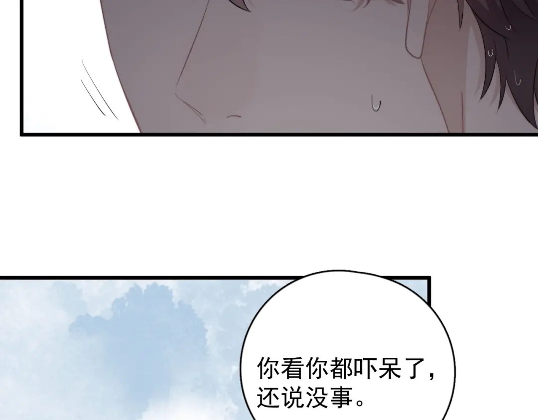 《那个男人让我无法拒绝》第15话 小迷糊 第9页