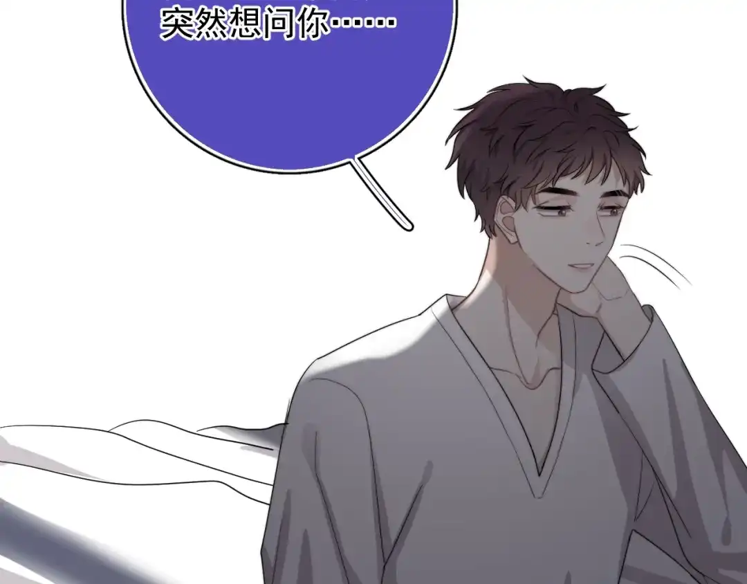 《那个男人让我无法拒绝》第15话 小迷糊 第117页