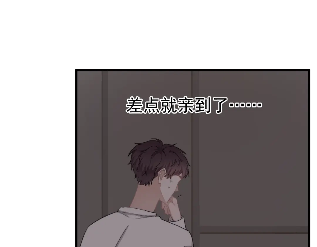 《那个男人让我无法拒绝》第15话 小迷糊 第82页