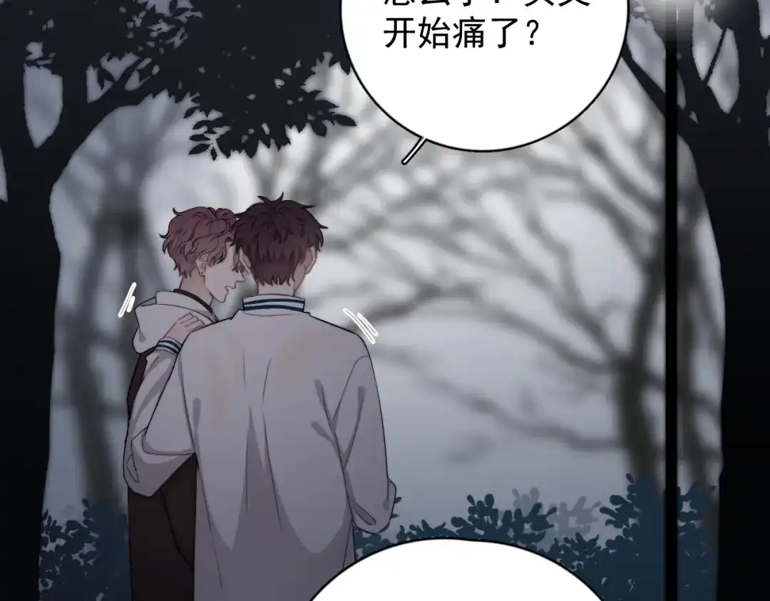 《那个男人让我无法拒绝》第15话 小迷糊 第27页