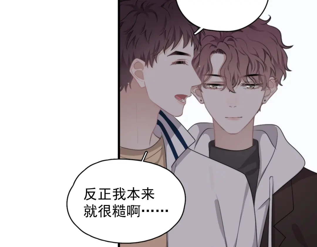 《那个男人让我无法拒绝》第15话 小迷糊 第20页