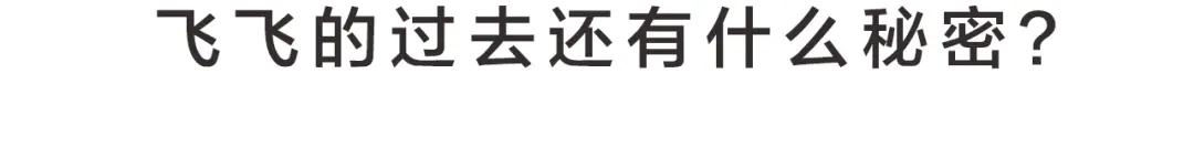 《那个男人让我无法拒绝》第15话 小迷糊 第152页