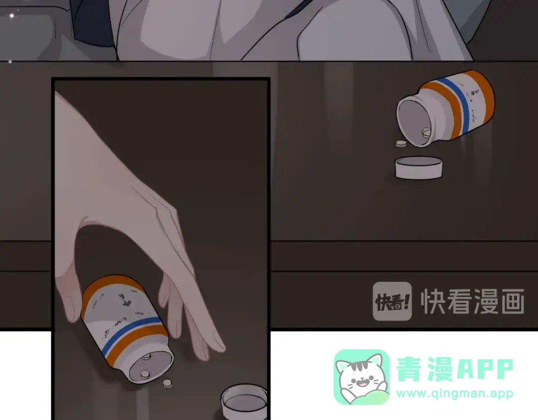 《那个男人让我无法拒绝》第15话 小迷糊 第61页