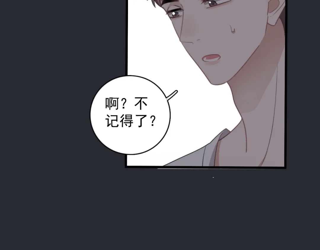《那个男人让我无法拒绝》第15话 小迷糊 第125页