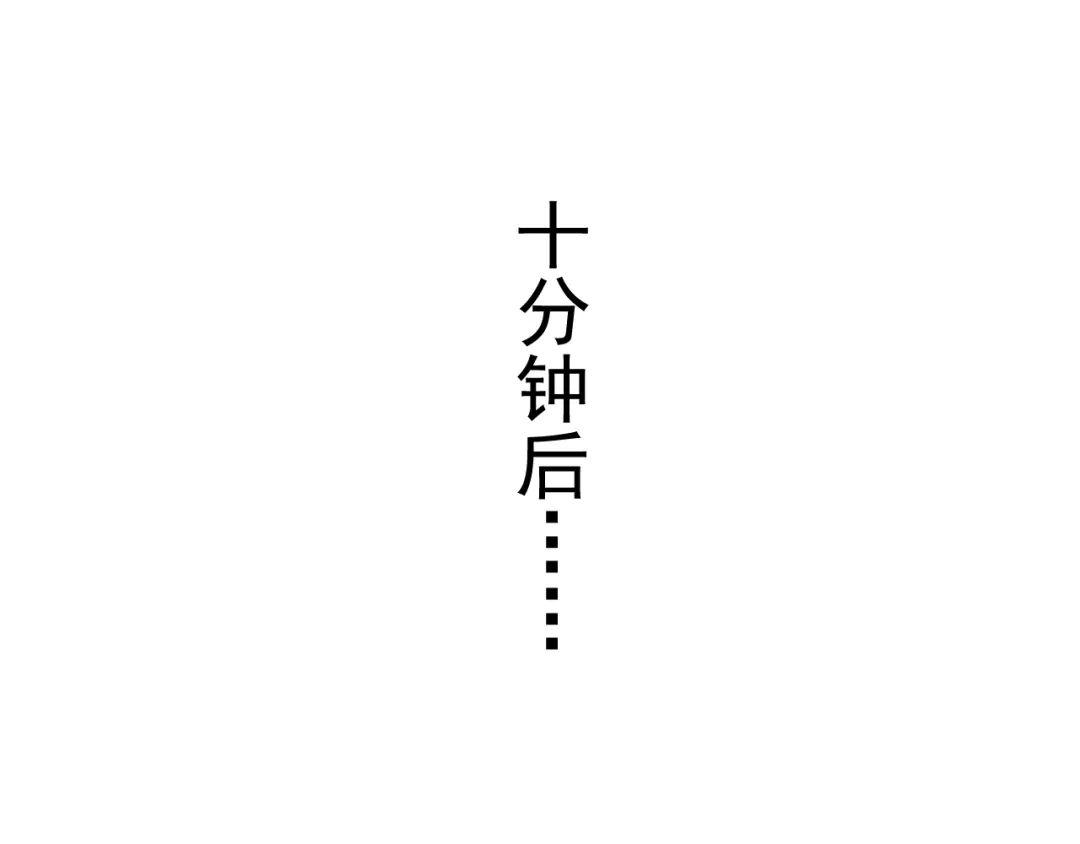 《那个男人让我无法拒绝》第15话 小迷糊 第52页