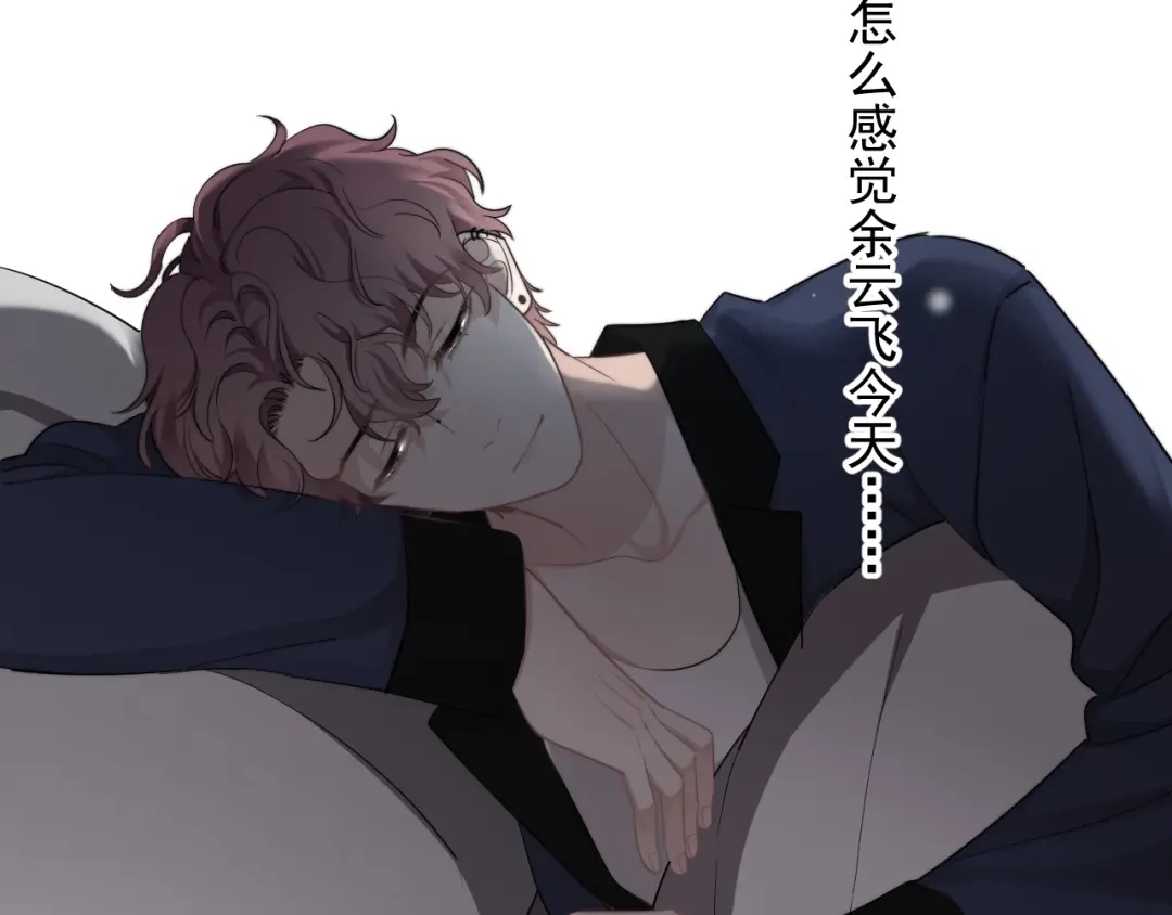 《那个男人让我无法拒绝》第15话 小迷糊 第112页