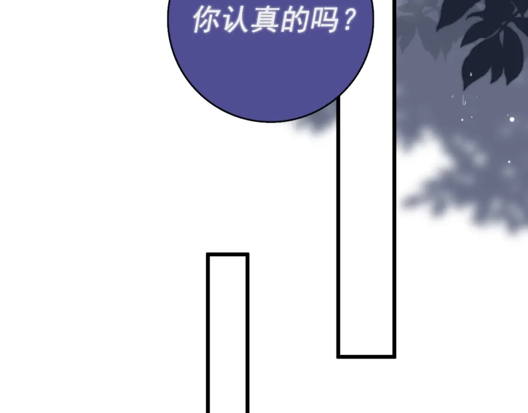 《那个男人让我无法拒绝》第15话 小迷糊 第38页