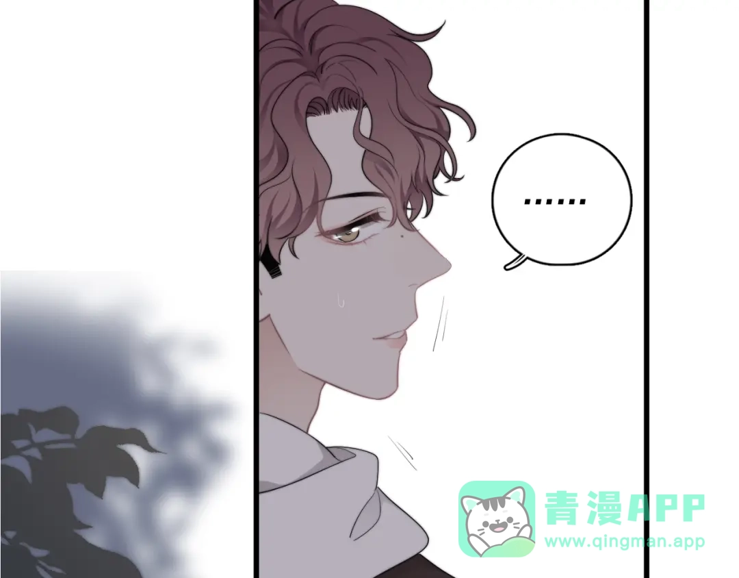 《那个男人让我无法拒绝》第15话 小迷糊 第36页