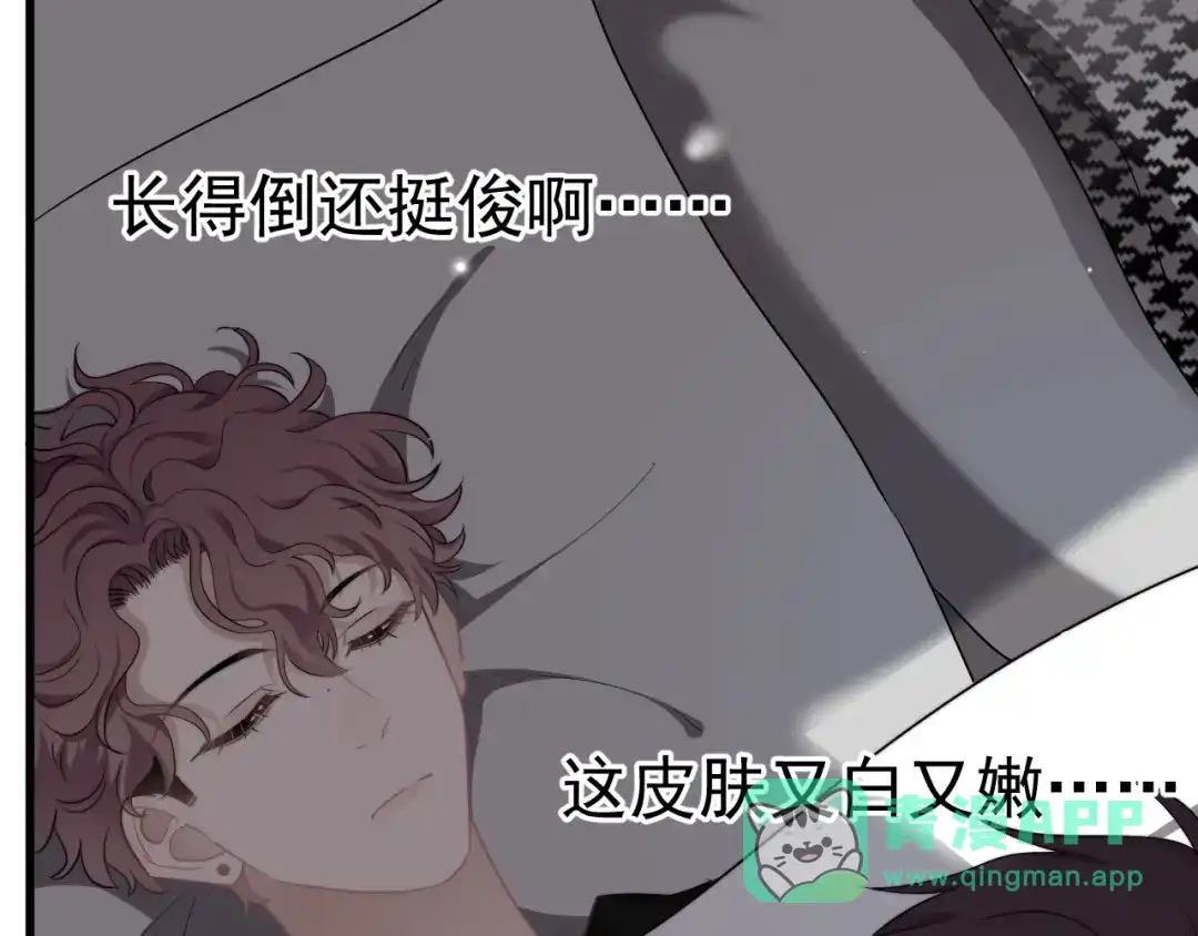 《那个男人让我无法拒绝》第15话 小迷糊 第86页