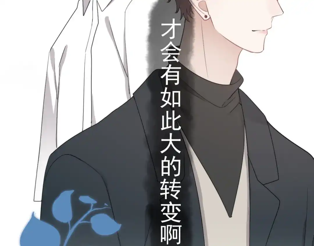 《那个男人让我无法拒绝》第16话 想更了解你！ 第104页