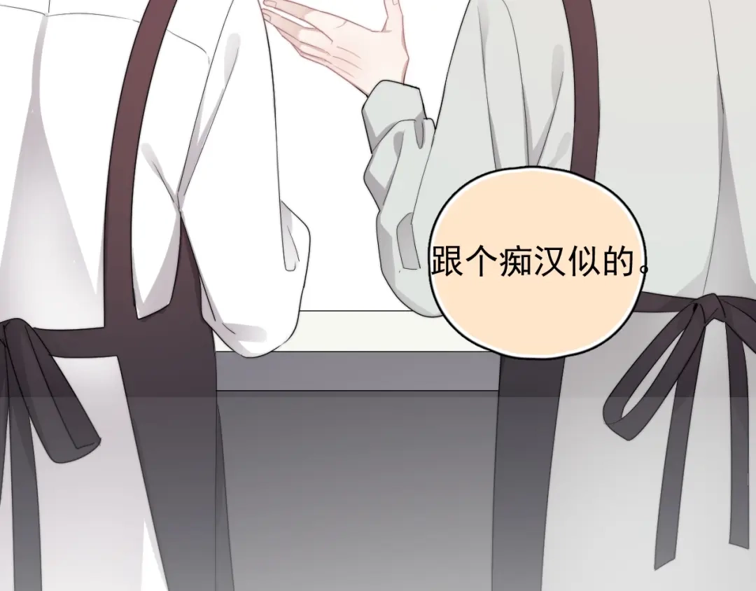 《那个男人让我无法拒绝》第16话 想更了解你！ 第37页