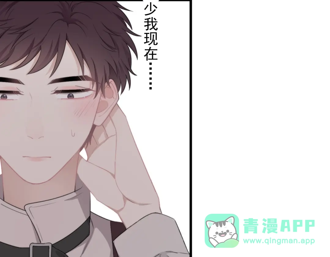 《那个男人让我无法拒绝》第16话 想更了解你！ 第41页