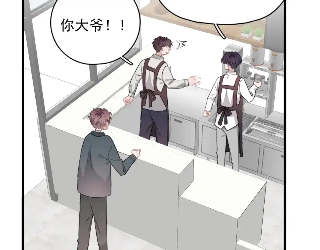 《那个男人让我无法拒绝》第16话 想更了解你！ 第72页