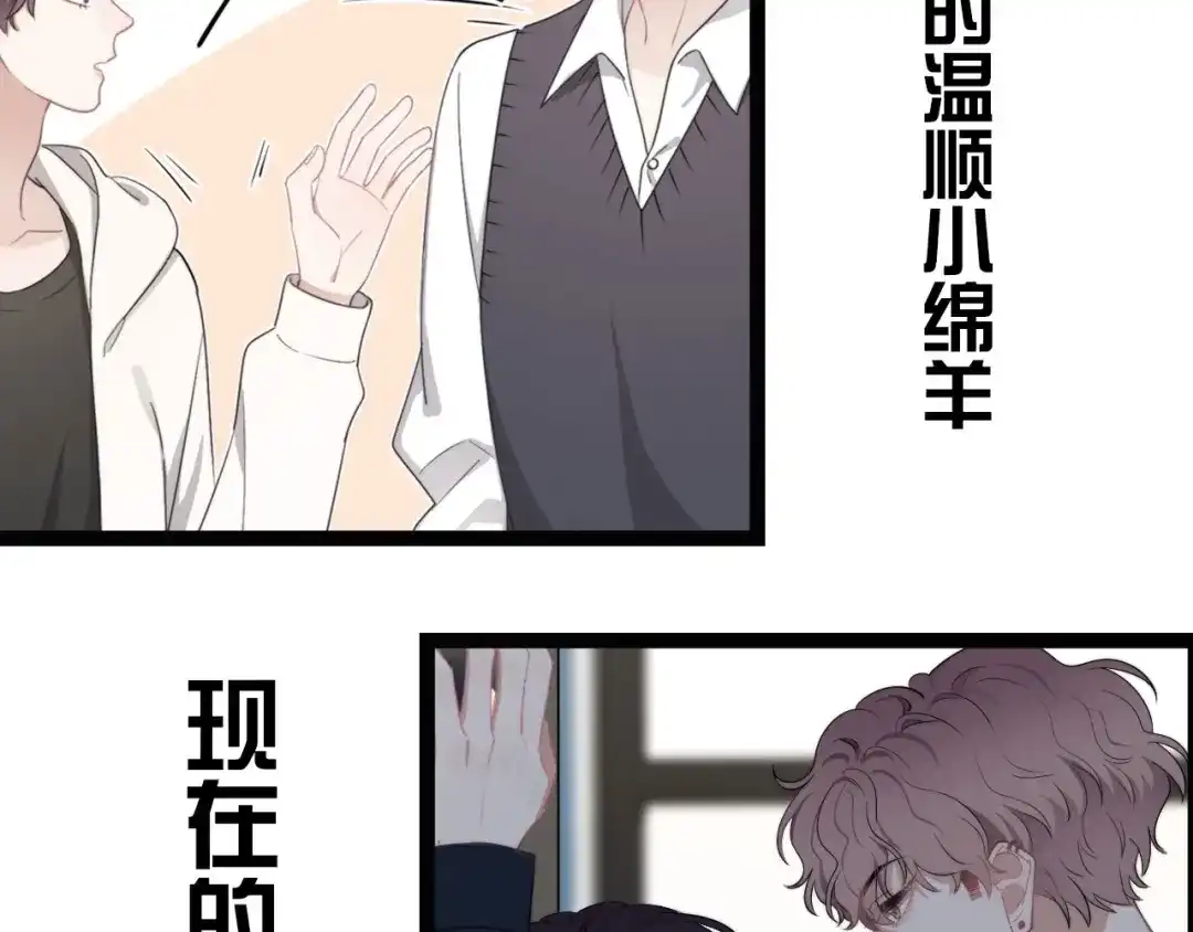 《那个男人让我无法拒绝》第16话 想更了解你！ 第134页