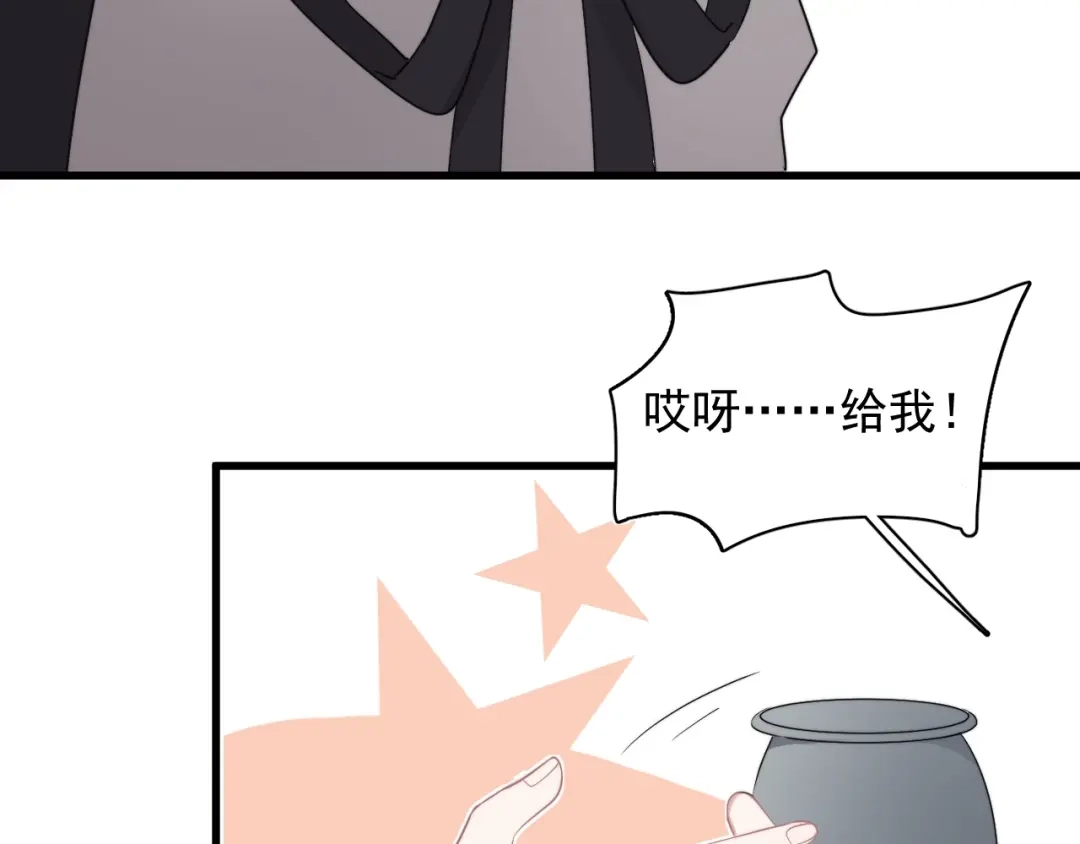 《那个男人让我无法拒绝》第16话 想更了解你！ 第70页