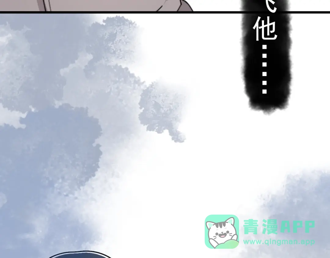 《那个男人让我无法拒绝》第16话 想更了解你！ 第96页