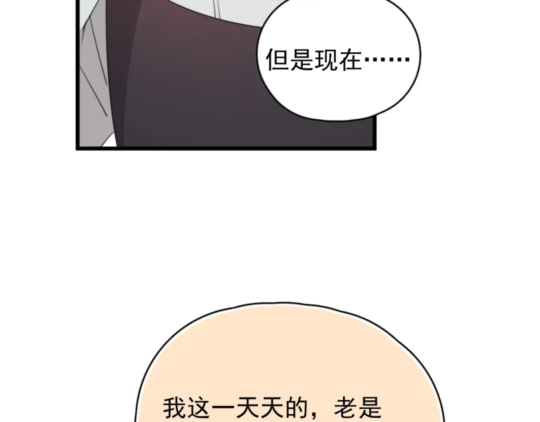 《那个男人让我无法拒绝》第16话 想更了解你！ 第35页