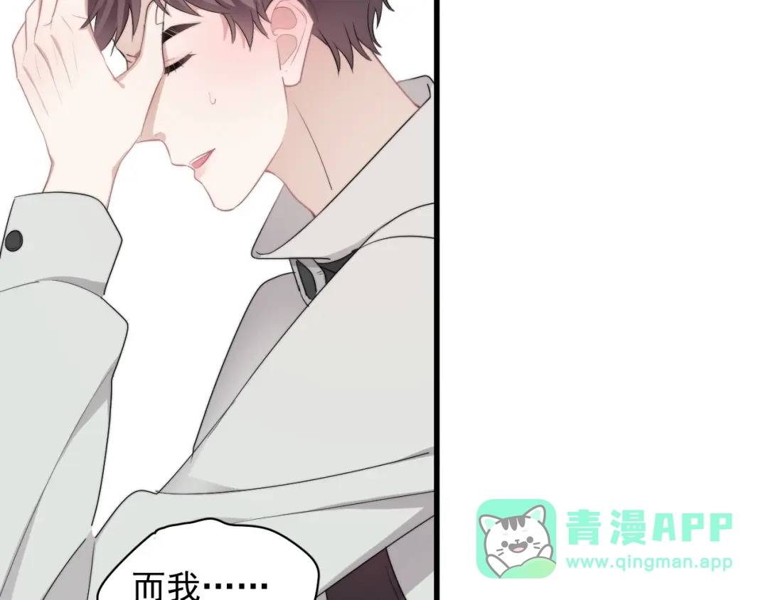 《那个男人让我无法拒绝》第16话 想更了解你！ 第26页