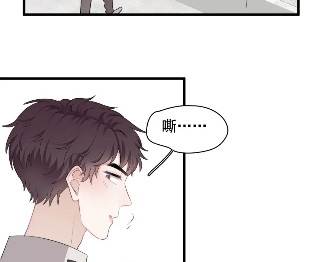 《那个男人让我无法拒绝》第16话 想更了解你！ 第73页