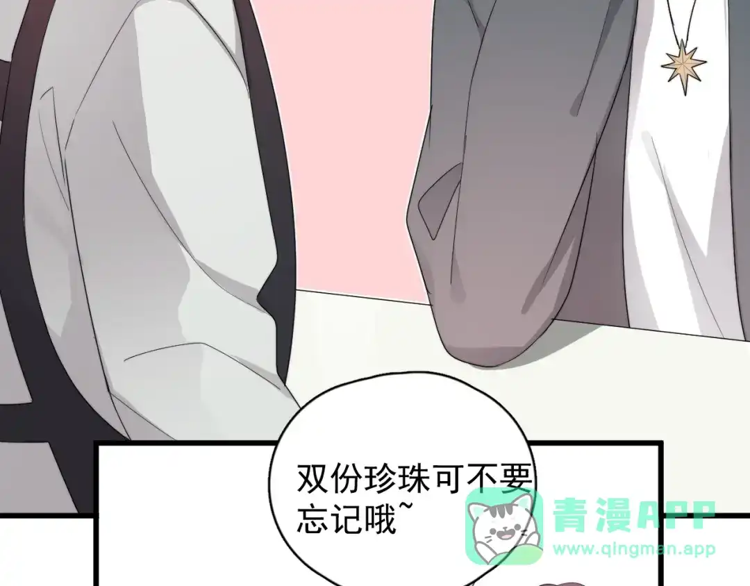 《那个男人让我无法拒绝》第16话 想更了解你！ 第56页
