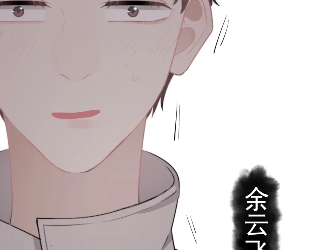 《那个男人让我无法拒绝》第16话 想更了解你！ 第95页
