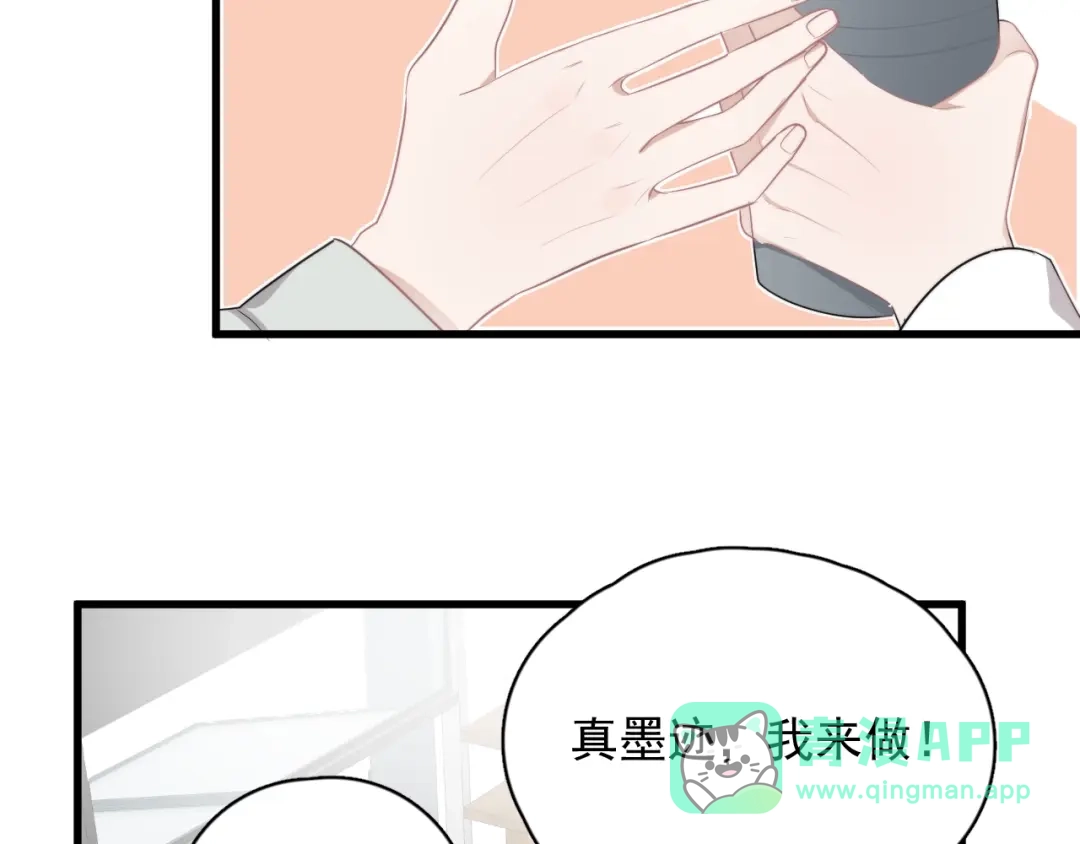 《那个男人让我无法拒绝》第16话 想更了解你！ 第71页