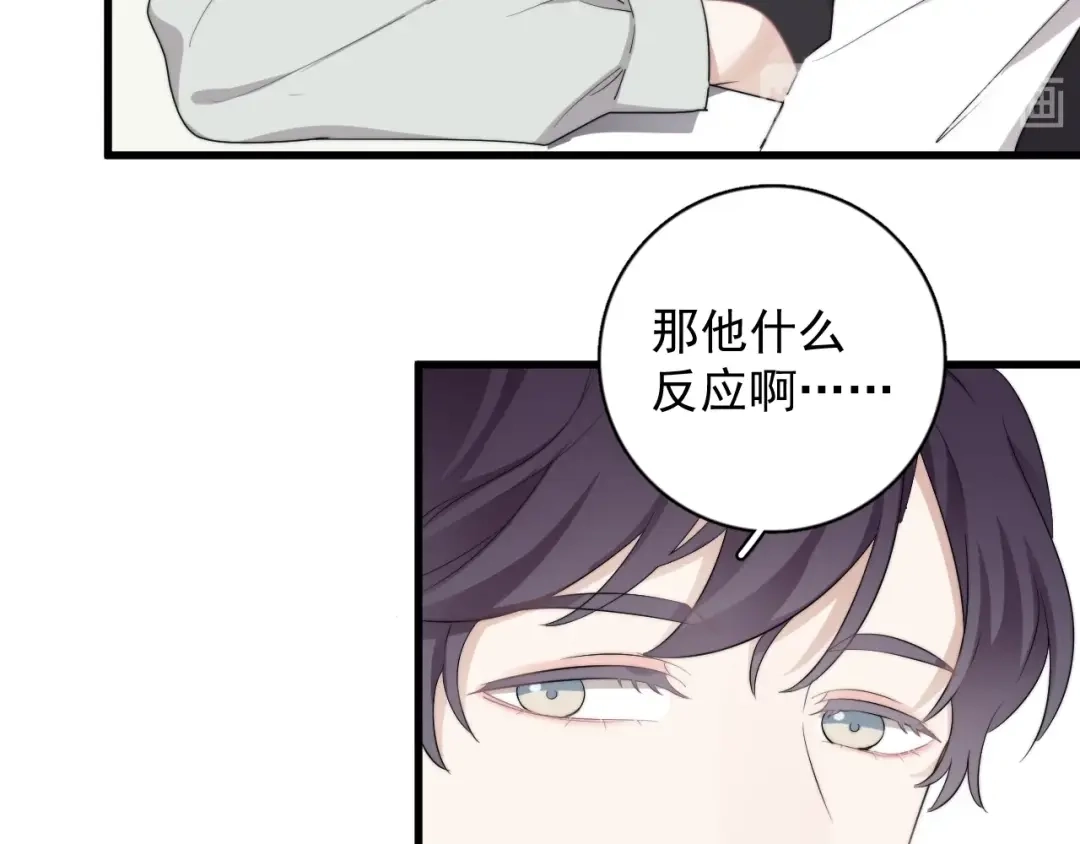 《那个男人让我无法拒绝》第16话 想更了解你！ 第29页