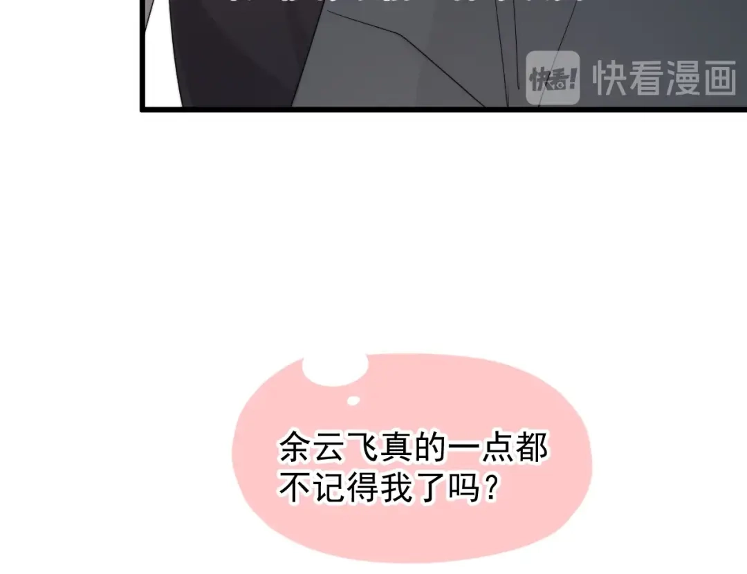 《那个男人让我无法拒绝》第16话 想更了解你！ 第52页