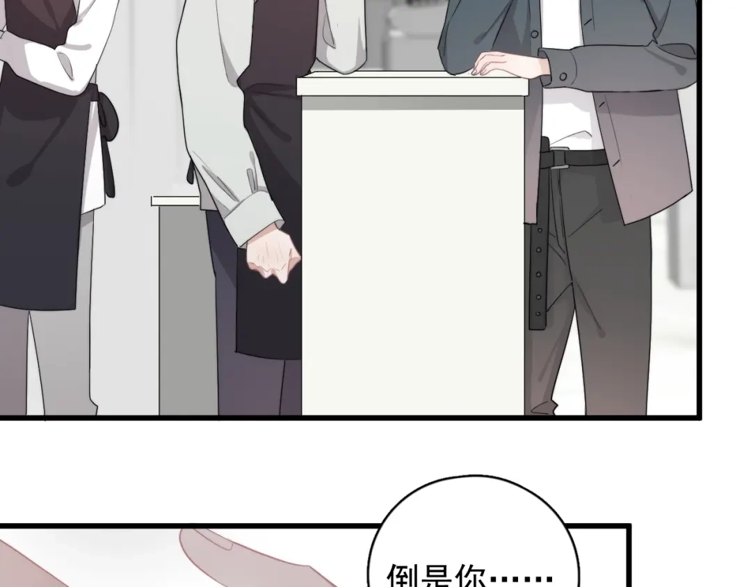 《那个男人让我无法拒绝》第16话 想更了解你！ 第78页