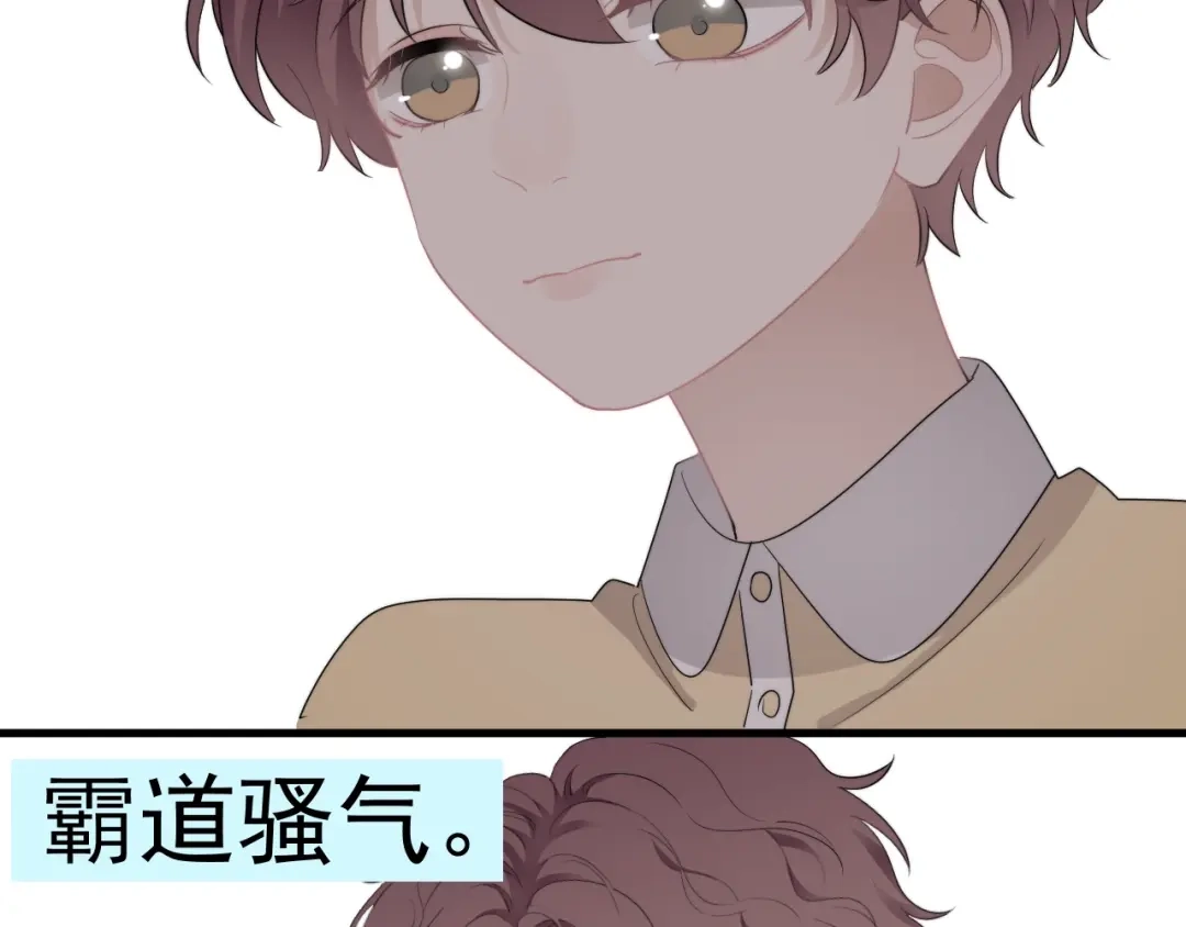 《那个男人让我无法拒绝》第16话 想更了解你！ 第92页
