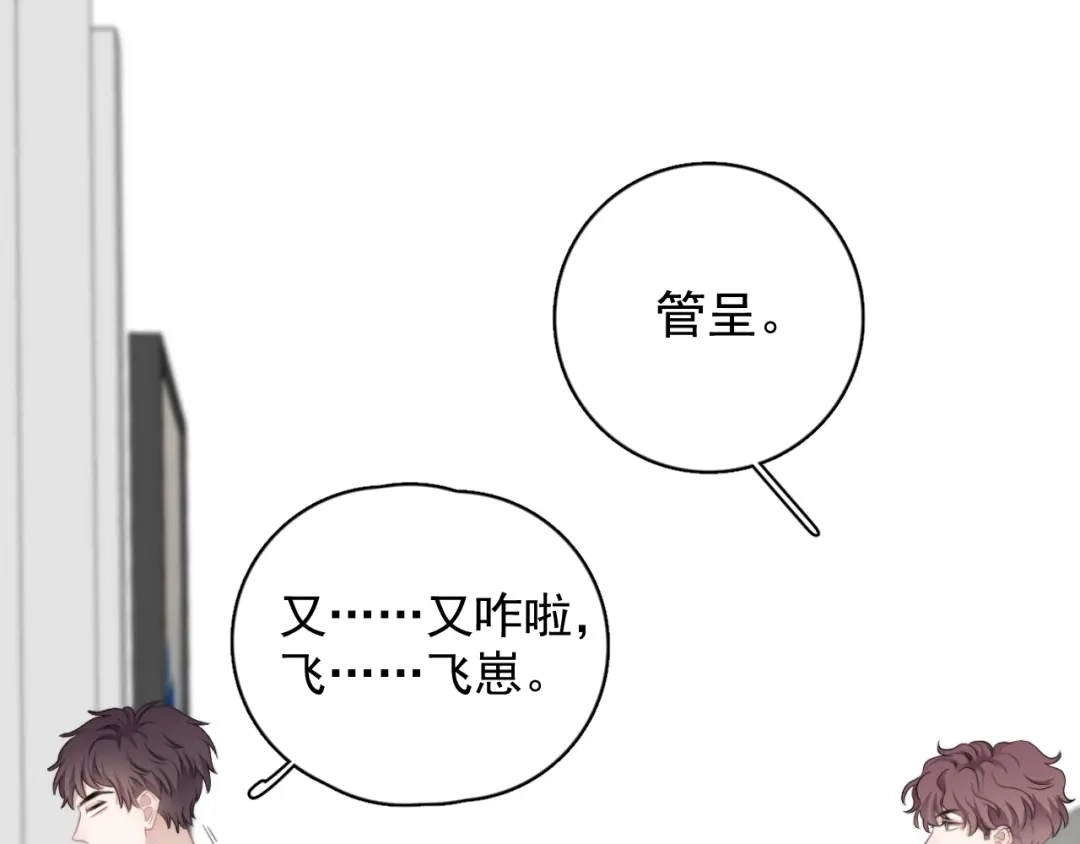 《那个男人让我无法拒绝》第16话 想更了解你！ 第62页