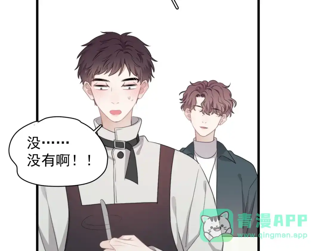 《那个男人让我无法拒绝》第16话 想更了解你！ 第66页