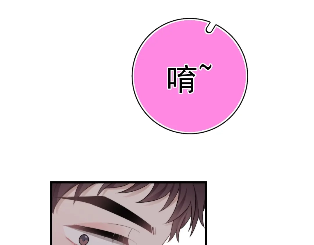 《那个男人让我无法拒绝》第16话 想更了解你！ 第43页