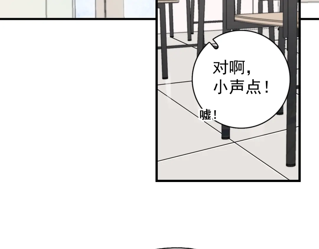 《那个男人让我无法拒绝》第16话 想更了解你！ 第109页