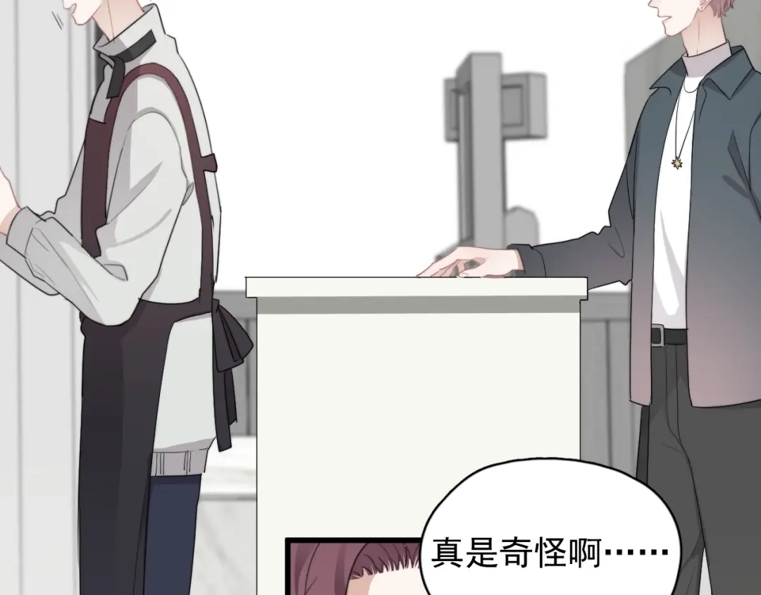 《那个男人让我无法拒绝》第16话 想更了解你！ 第63页