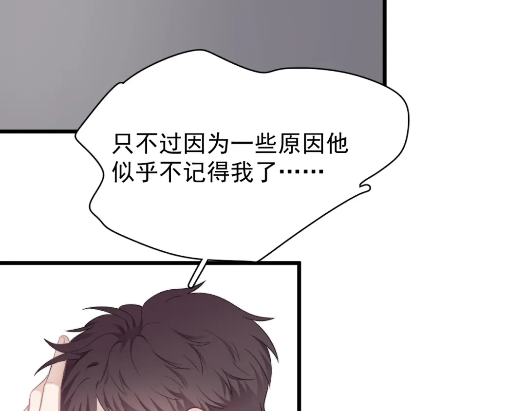 《那个男人让我无法拒绝》第16话 想更了解你！ 第25页