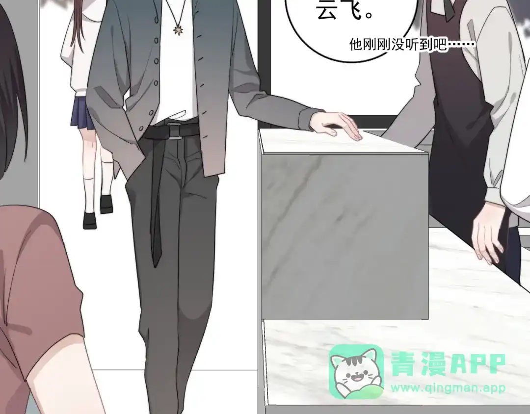 《那个男人让我无法拒绝》第16话 想更了解你！ 第46页