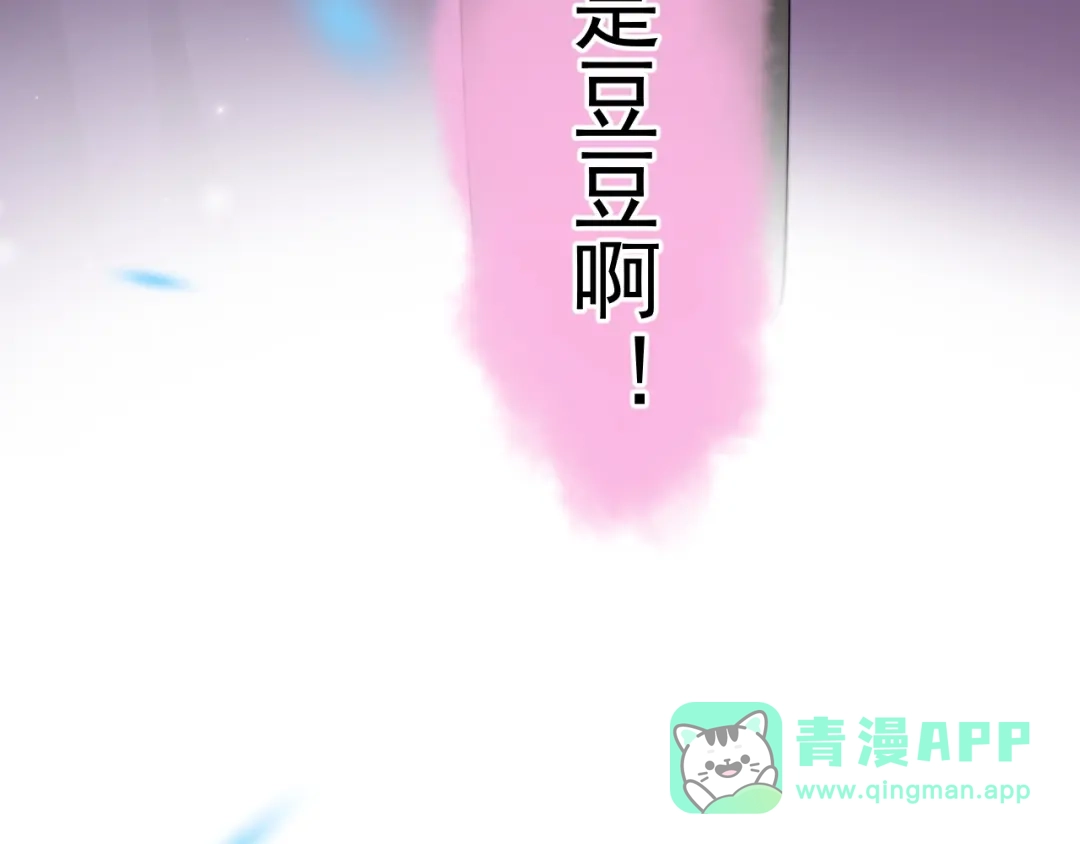 《那个男人让我无法拒绝》第16话 想更了解你！ 第21页