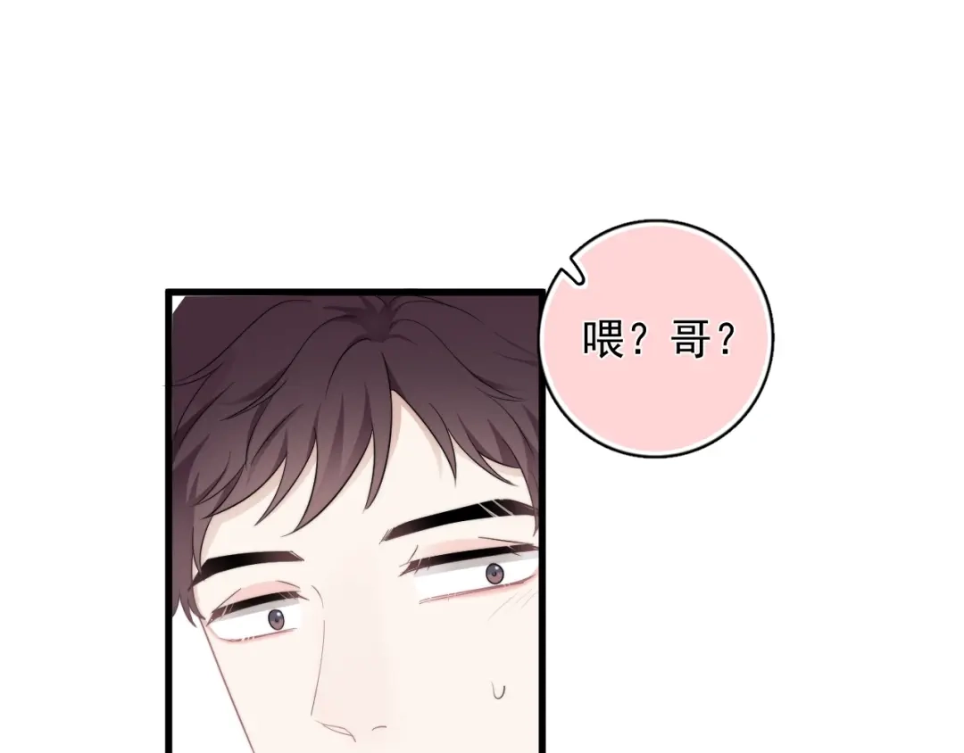 《那个男人让我无法拒绝》第16话 想更了解你！ 第53页