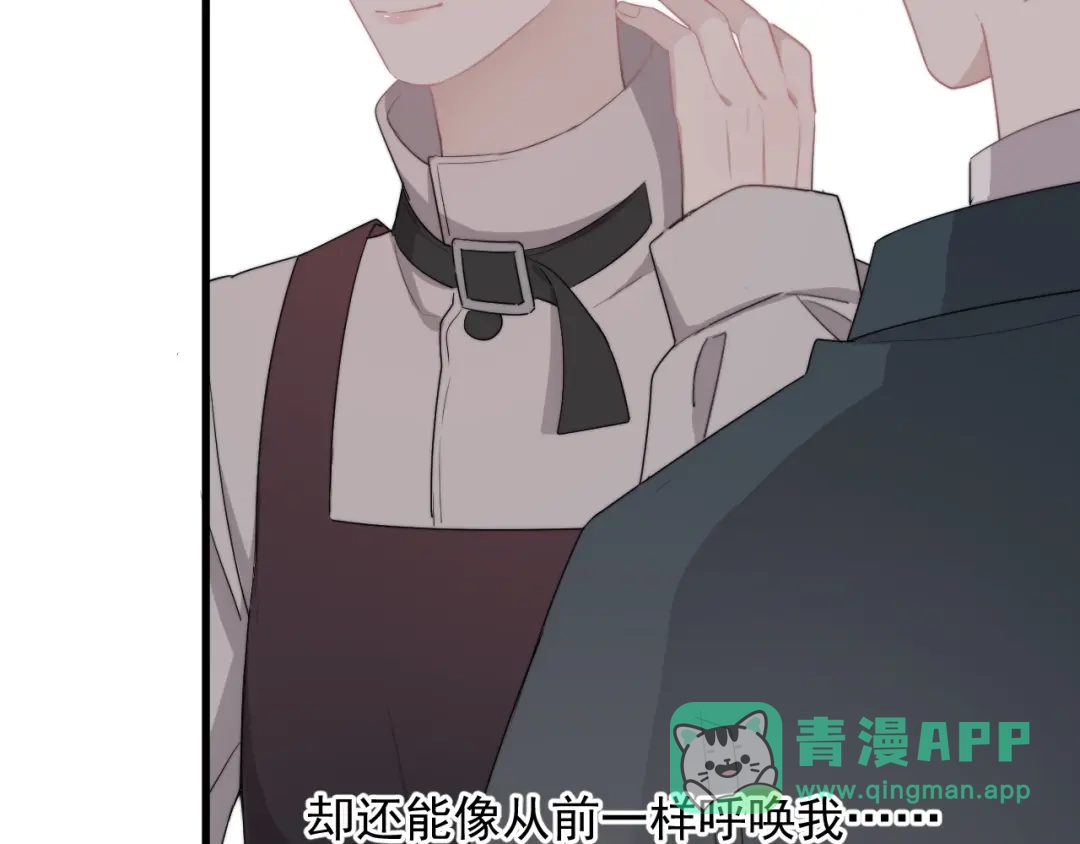 《那个男人让我无法拒绝》第16话 想更了解你！ 第51页