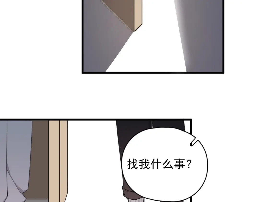 《那个男人让我无法拒绝》第16话 想更了解你！ 第128页