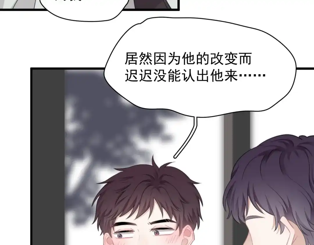 《那个男人让我无法拒绝》第16话 想更了解你！ 第27页