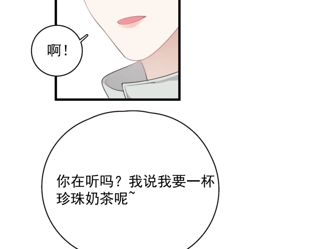 《那个男人让我无法拒绝》第16话 想更了解你！ 第54页
