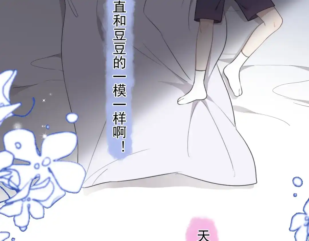 《那个男人让我无法拒绝》第16话 想更了解你！ 第13页