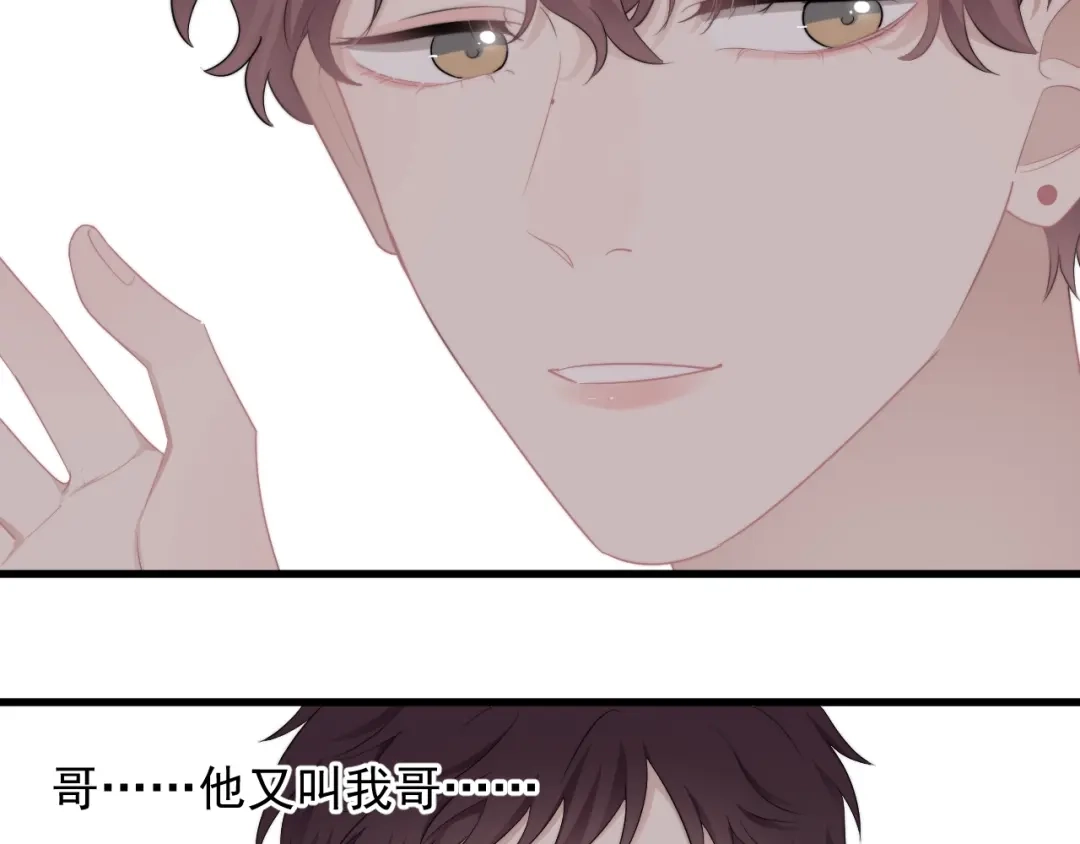 《那个男人让我无法拒绝》第16话 想更了解你！ 第48页