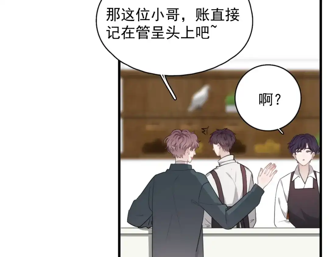 《那个男人让我无法拒绝》第16话 想更了解你！ 第59页