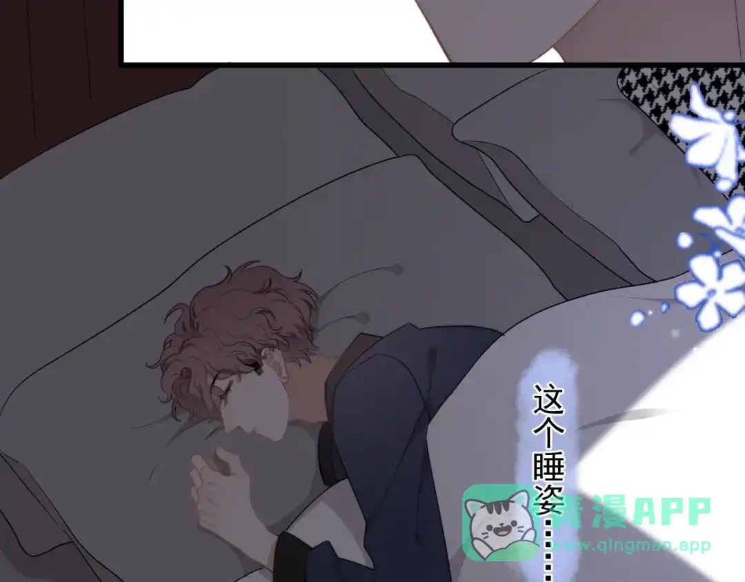 《那个男人让我无法拒绝》第16话 想更了解你！ 第11页