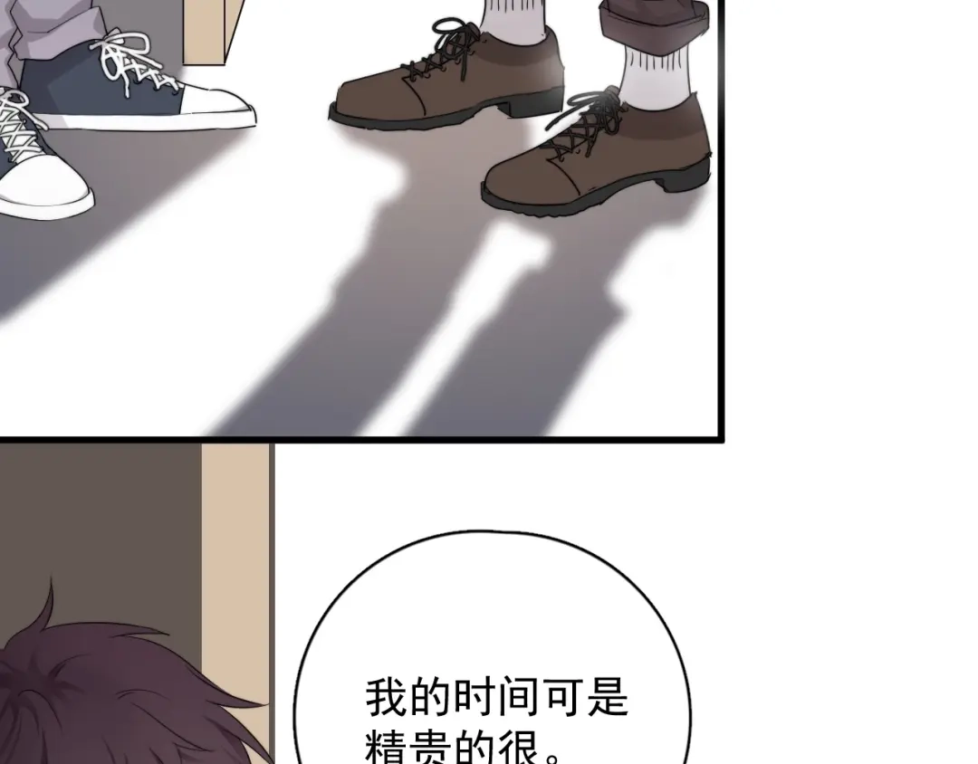 《那个男人让我无法拒绝》第16话 想更了解你！ 第129页